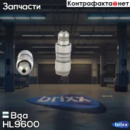 ����������������! AUDI A3 - A6/ A8/ Q5/ Q7, VW GOLF VI /Passat B6/ Touareg/T5 1.2-6.0TDI 00- Bga ���. HL9600 HL9600 ����