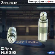 ����������������! Opel 1.2-2.0/1.6D/1.7D/TD 80 Bga ���. HL6392 HL6392 ����