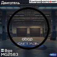 ��������� ���������� ���������! BMW E38/E39/E46 2.0D-3.0D 98 Bga ���. MG2583 MG2583 ����