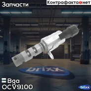 ������ ����������� ��� �����������������! Toyota Corolla 07 Bga ���. OCV9100 OCV9100 ����