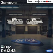 ��������� ���! Citroen Jumper 3.0 HDI 06 Bga ���. RA1242 RA1242 ����