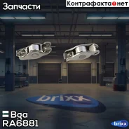 �����! Audi A1/A3-A8/Q5/Q7/TT, VW Passat/Polo 1.2TDi-6.0TDi 00 Bga ���. RA6881 RA6881 ����