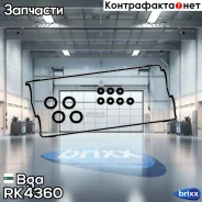 ��������� ��������� ������! Honda CR-V 2.0 16V B20 97 Bga ���. RK4360 �-� RK4360 ����