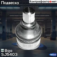 ����� ������� ������! Mazda 3 BK3P 03 Bga ���. SJ5403 SJ5403 ����