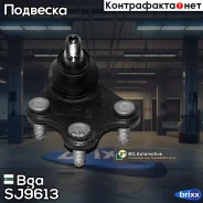 ����� ������� ������ ������! VW Polo 1.2-1.6/1.4-1.9TDi 01 Bga ���. SJ9613 SJ9613 ����