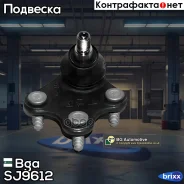 ����� ������� ������ �����! VW Polo 1.2-1.6/1.4-1.9TDi 01 Bga ���. SJ9612 SJ9612 ����
