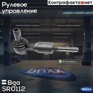 ���������� �������! Audi A4 all 94-01, VW Passat all 96-00 Bga ���. SR0112 SR0112 ����
