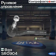 ���������� �������! BMW E60/E61/E65 all 01 Bga ���. SR0904 SR0904 ����