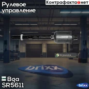 ���� �������! MB W203/W220 all 98-02/W211 all 02 Bga ���. SR5611 SR5611 ����