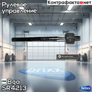���� �������! BMW E65/E66 3.0i-6.0i/3.0D/4.0D 01 Bga ���. SR4213 SR4213 ����