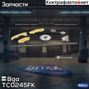 ���. �-�� ���! ������, �� ����������� Opel Astra G/Vectra B/Zafira 2.2 00 Bga ���. TC0245FK TC0245FK ����