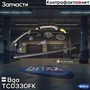 ���. �-�� ���! ������, c� ����������� Toyota Rav4/Camry/Avensis 2.0/2.4 MCV3/CLA2 00 Bga ���. TC0330FK TC0330FK ����