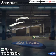 ���. �-�� ���! ������, ��� ��������� Ford Focus 2.0 DA 04 Bga ���. TC0430K TC0430K ����
