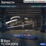 ���. �-�� ���! ������, c� ����������� Ford Focus 2.0 DA 04 Bga ���. TC0430FK TC0430FK ����