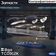 ���. �-�� ���! ������, ��� ���������BMW E60/63/65/53/70 4/4.4/4.8i 01 Bga ���. TC0912K TC0912K ����