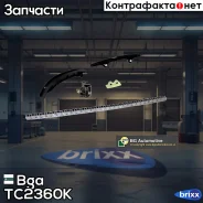 ���. �-�� ���! ������, ��� �����Citroen Jumper, Ford Transit, Peugeot Boxer 2.2HDI/TDCI 06 Bga ���. TC2360K TC2360K ����