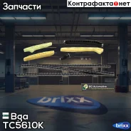 ���. �-�� ���! ������, ��� �����MB W204/C209/C219/W164/W251/R171/�R230 2.5/3/3.5/5.5i 04 Bga ���. TC5610K TC5610K ����