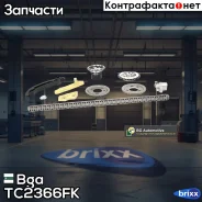 ���. �-�� ���! ������, �� �����������Ford Transit/Transit Tourneo/Ranger 2.2 TDCi 11 Bga ���. TC2366FK TC2366FK ����