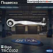 ����� ������� ������ ������! Audi A4/A6/A8/Allroad, Skoda Superb, VW Passat 1.6-3.0 94 Bga ���. TRC0102 TRC0102 ����