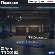 ����� ������ �������! VW Golf V 05/Touran 03 Bga ���. TRC0152 TRC0152 ����