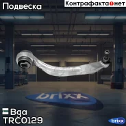 ����� ������ ������ �����! Audi A4-A8 95 Bga ���. TRC0129 TRC0129 ����