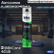 ������������ � ���� �������� �������� ��������, 400 �� BiBiCare ���. 4018 4018 ����