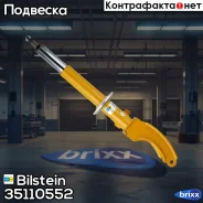 ������ ������������ �������� ����� B6 /VE3-B055/ Bilstein ���. 35110552 35110552 ����