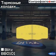 ������� ��������� �������� | ����� | Blitz ���. BB0101 BB0101 ����