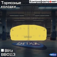 ������� ��������� �������� �������� Blitz ���. BB0113 BB0113 ����