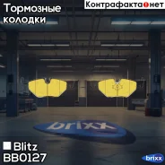 ������� ��������� �������� | ����� | Blitz ���. BB0127 BB0127 ����