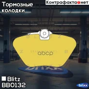������� ��������� �������� | ����� | Blitz ���. BB0132 BB0132 ����