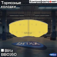 ������� ��������� �������� | ����� | Blitz ���. BB0160 BB0160 ����