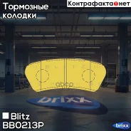 ������� ��������� �������� | ��� | Blitz ���. BB0213P BB0213P ����