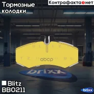 ������� ��������� �������� �������� Mercedes Vito W638 96- Blitz ���. BB0211 blitz;bb0211; BB0211 ����