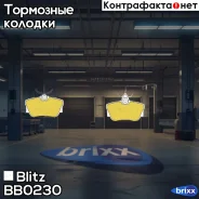 ������� ��������� �������� ������ VW Transporter/Sharan 90-FORD Galaxy 95-SEAT Alhambra 96- Blitz ���. BB0230 BB0230 ����