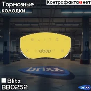 ������� ��������� �������� �������� Peugeot 307 00- Blitz ���. BB0252 BB0252 ����