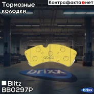 ������� ��������� �������� �������� VW Touareg 02- Blitz ���. BB0297P BB0297P ����