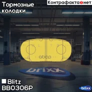 ������� ��������� �������� Blitz ���. BB0306P BB0306P ����