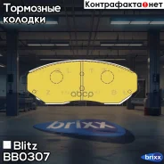 ������� ��������� �������� �������� KIA Sorento 02- Blitz ���. BB0307 BB0307 ����