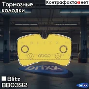 ������� ��������� �������� ������ Iveco Daily 06- Blitz ���. BB0392 BB0392 ����