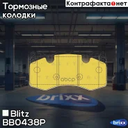 ������� ��������� �������� �������� LAND Rover Discovery/Range Rover/Range Rover Sport 09- Blitz ���. BB0438P BB0438P ����