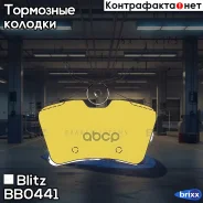 ������� ��������� �������� | ��� | Blitz ���. BB0441 BB0441 ����
