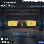 ������� ��������� �������� | ����� | Blitz ���. BB0453P BB0453P ����