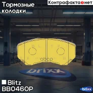 ������� ��������� �������� �������� Mazda CX-5 11- Blitz ���. BB0460P BB0460P ����