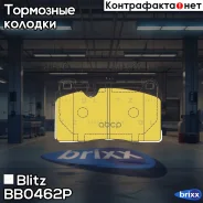 ������� ��������� �������� �������� AUDI Q5 12- Blitz ���. BB0462P BB0462P ����