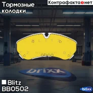 ������� ��������� �������� �������� FORD Transit 12- Blitz ���. BB0502 BB0502 ����