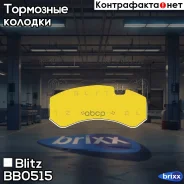 ������� ��������� �������� | ����� | Blitz ���. BB0515 blitz;bb0515; BB0515 ����