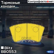������� ��������� �������� �������� OPEL Movano 98- Blitz ���. BB0553 BB0553 ����
