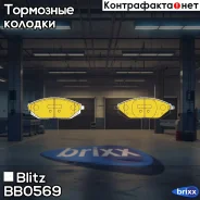 ������� ��������� �������� �������� Chevrolet Spark 10- Blitz ���. BB0569 BB0569 ����