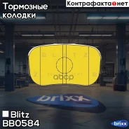 ������� ��������� �������� ������ Toyota Camry 99- Blitz ���. BB0584 BB0584 ����